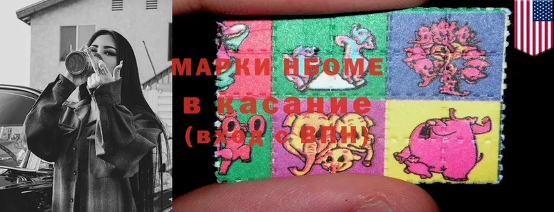 Марки NBOMe 1500мкг  мега tor  Бугуруслан 